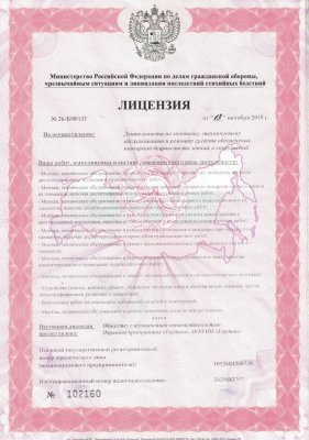 liczenziya-mchs-str-1